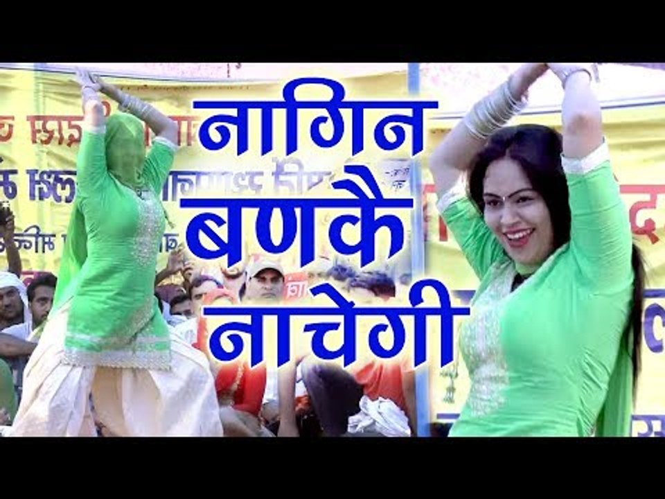 New Dance 2017  ||  Nagin Banke Nachegi  ||  RC Latest Stage Dance || Mor Haryanvi