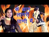 के आग लागरी पानी मै || Ke Aag Lagri Pani Me || Usha Jangra || Haryanvi Stage Dance || Mor Haryanvi