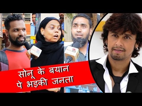 Sonu Nigam के AZAAN Tweet के बयान पे भड़की हुई जनताने दी अपनी प्रतिक्रिया | AZAAN CONTROVERSY