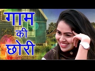 गाम की छोरी  ||  न्यू हरियाणवी स्टेज डांस   ||  RC Latest Dance 2017  ||  Mor Haryanvi
