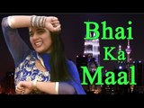 Bhai Ka Maal  ||  New Latest Haryanvi Stage Dance  ||  Usha Jangra Dance || Mor Haryanvi