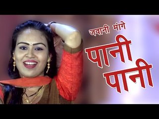 Jawani Mange Pani Pani  ||  RC New Romantic Dance  || Haryanvi Dance 2017 || Mor Haryanvi