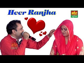 Heer Ranjha || Romantic Ramkesh Jiwanpurwala || New Haryanvi Music 2017 || Mor Haryanvi
