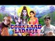 Gora Laad Ladaye Ja || गोरा लाड लड़ाए जा || Rammehar Mahla || New Haryanvi Bhole Song || Mor Haryanvi