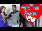 Pyar Ka Breakup || New Haryanvi Latest Comedy || Andy Dahiya || Comedy 2017 || Mor Haryanvi