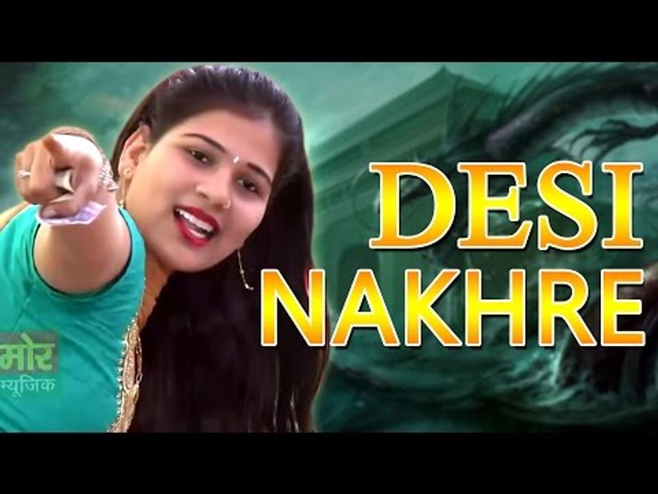 देसी नखरे   ||  Desi Nakhre  ||  New Haryanvi Dance  ||  Usha Jangra Latest Dance  || Mor Haryanvi