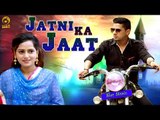 Jaatni Ka Jaat # AK Jatti & Ranvir Kundu # Bittu Sorkhi # Sugandha Rao # New Haryanvi Song