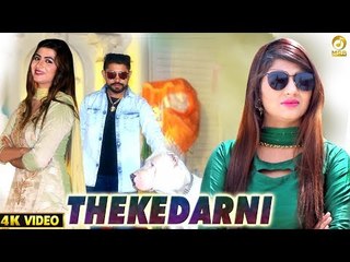 Thekedarni # Gagan Haryanvi & Sonika Singh # New Haryanvi D J Song 2018 # Bittu Sorkhi # Mor Music