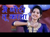 Main Gori Tu Kala || Sunita Baby New Dance || Latest Haryanvi Dance || Mor Music