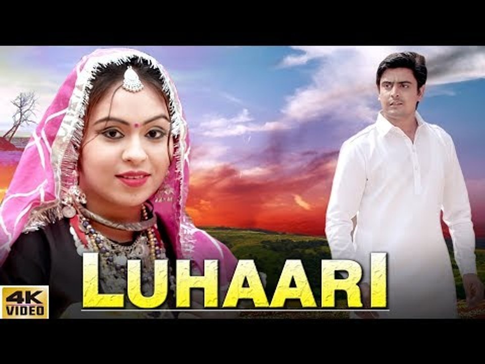 Luhari || लुहारी || New Haryanvi Song 2018 || R C & Sunny Lohchab || Mor Music