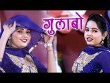 Gulabo || New Dance 2018 || Sunita Baby Dance || Latest Haryanvi Dance || Mor Haryanvi