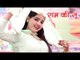 Ram Ki Su || New Haryanvi Dance Song || Sunita Baby New Dance || Stage Dance 2018 || Mor Music