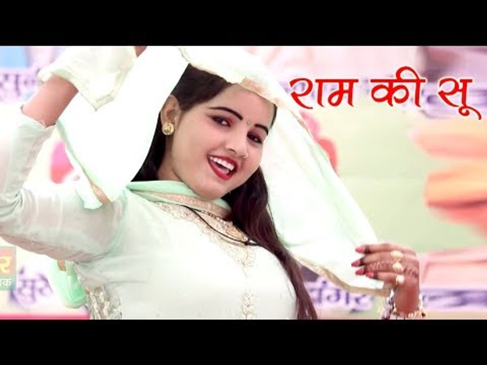 Ram Ki Su || New Haryanvi Dance Song || Sunita Baby New Dance || Stage Dance 2018 || Mor Music