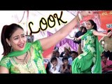 New Haryanvi Dance Video || Look || RC Latest Stage Dance || Mor Music New Dance Video 2017