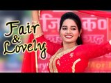 New Haryanvi Dance || Fair & Lovely || Latest Stage Dance Video 2017 || Sunita Baby || Mor Haryanvi