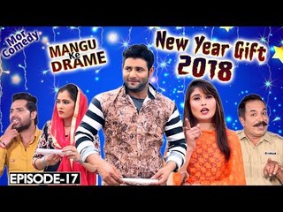 Mor Comedy # Mangu Ke Drame # Episode 17 # New Year Gift 2018 # Vijay Varma & Shika Raghav