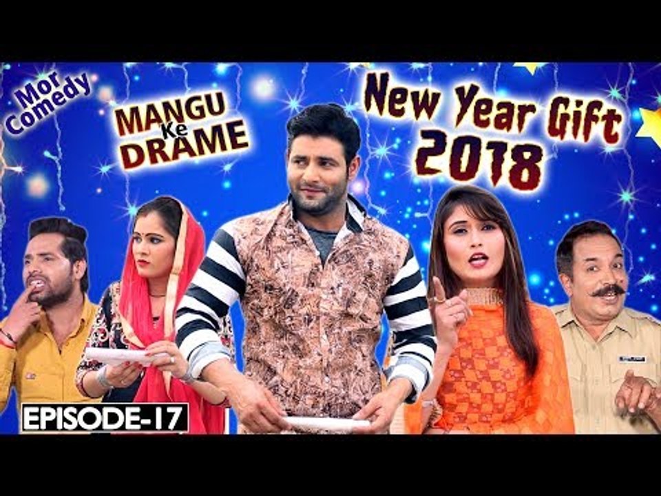 Mor Comedy # Mangu Ke Drame # Episode 17 # New Year Gift 2018 # Vijay Varma & Shika Raghav