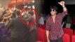 Shahrukh Khan को R-City Mall में देखकर Fan हुए पागल