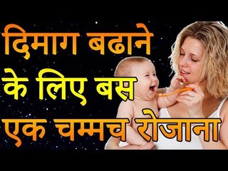 पढ़ा हुआ कैसे याद रखें | दिमाग को तेज करने का सही तरीका | रोचक जानकारियां