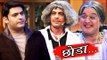 Sunil Grover और Ali Asgar ने छोड़ा The Kapil Sharma Show