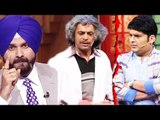 Kapil Sharma और Sunil Grover के बिच सुल्हा करवाएंगे Navjot Singh Sindhu ?