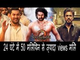 Baahubali 2 Trailer को 24 घंटे में मिले 50 Million से ज्यादा Views तोडा Dangal और Raees का Record!