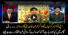 Imran Khan suspends political activities - What is happening at Bani Gala?
