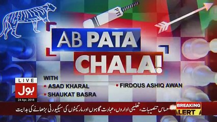 Ab Pata Chala - 24th April 2018
