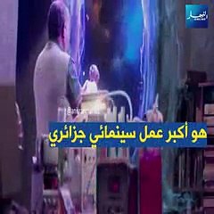 إعلان مسلسل بوقرون- رمضان 2018