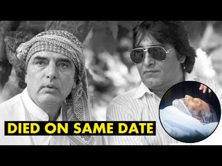 Vinod Khanna और Feroz Khan जी ने निभाई सच्ची दोस्ती - Died On 27th April