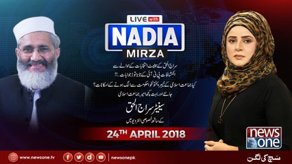 Live with Nadia Mirza  24-April-2018  Siraj ul Haq