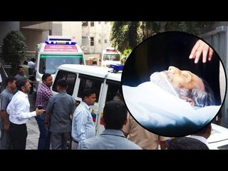 अंतिम यात्रा के लिए Hospital से घर लाया गया Vinod Khanna जी का देह