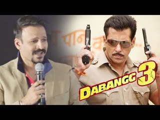 Download Video: Salman Khan की Tubelight और Dabangg 3 पर Vivek Oberoi ने जताई अपनी प्रतिक्रिया