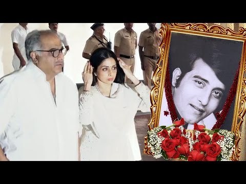 Sridevi पहोची Vinod Khanna जी के प्राथना सभा पर