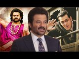 Salman Khan हर साल देते है Baahubali जैसी Film Anil Kapoor ने कहा | Tubelight Vs Baahubali 2