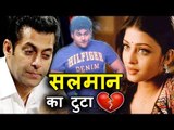 Salman Khan का टुटा दिल Aishwarya के पहले, इस लड़की ने तोडा, Sanket Bhosale ने उतारी Salman की नक़ल