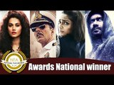 देखिये 2017 के National Awards विजेता | Akshay Kumar, Sonam Kapoor