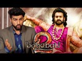 Arjun Kapoor का प्रतिक्रिया Baahubali 2 पर | 1000 Crores Collection