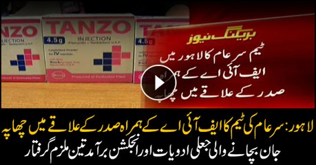 Sar-e-Aam team, FIA raid fake medicine factory in Saddar