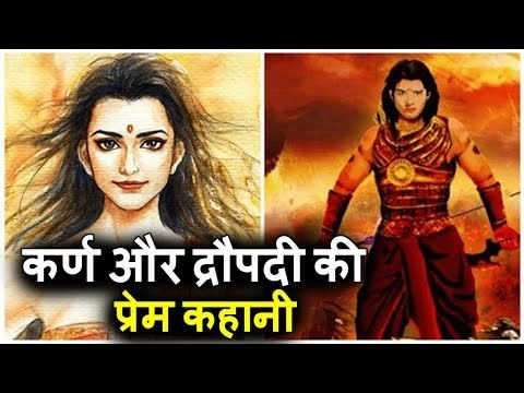 द्रौपदी और कर्ण की अनोखी प्रेम कहानी | महाभारत की रस्यमय कथा | Adbhut Kahaniyan