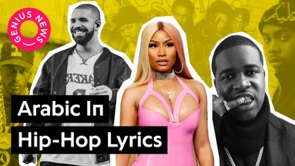 How Spiritual Arabic Sayings Appear In Hip-Hop