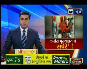 कांग्रेस मुख्यालय में बीन बजाते दिखे सपेरे, राहुल गांधी की आक्रोश रैली में करेंगे लोगों का मनोरंजन