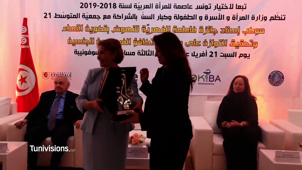 الدّورة الثانية لإسناد جائزة فاطمة الفهريّة