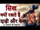 Why Sikhs Grow Beard ? | आखिर सिख क्यों रखते हैं बाल और दाढ़ी मूंछ? | You Should Know
