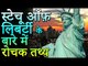 स्टेचू ऑफ़ लिबर्टी से जुड़े बेहद रोचक तथ्य | आश्चर्यजनक | Interesting Facts About Statue of Liberty