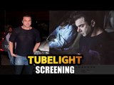 Salman के भाई Sohail Khan पहुचे Tubelight Movie Screening पर
