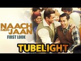 Salman के Naach Meri Jaan Song के First Look में दिखा भाईओ का प्यार | Sohail Khan | Tubelight
