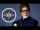 Amitabh Bachchan की पहेली झलक  | Kaun Banega Crorepati Season 9