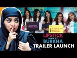 Lipstick Under My Baurkha Trailer Launch हुआ (हिंदी) | Ekta Kapoor, Ratna Pathak, Konkona Sen