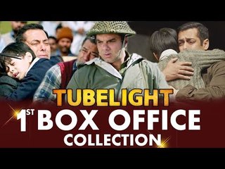 Salman की Tubelight का 1st DAY BOX OFFICE COLLECTION - BLOCKBUSTER